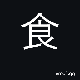 Ideograph eat; meal; food; KangXi radical number 184 CJK Symbol