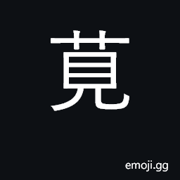 Ideograph edible greens; amaranth CJK Symbol