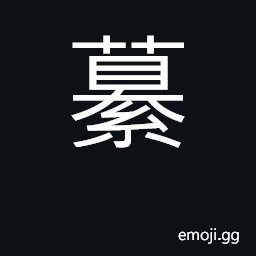 Ideograph edit CJK Symbol