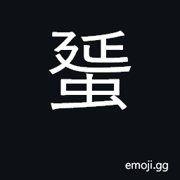 Ideograph egg CJK Symbol