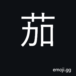 Ideograph eggplant CJK Symbol