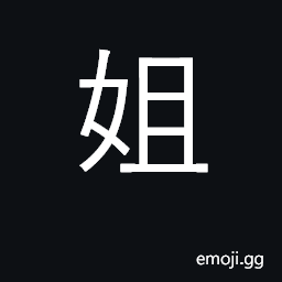 Ideograph elder sister, young lady CJK Symbol