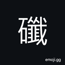 Ideograph electric light; a flash of lightning, wedge, preface foreword CJK Symbol