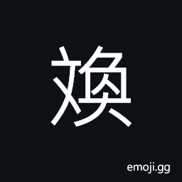 Ideograph elegant; coloured CJK Symbol