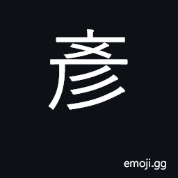 Ideograph elegant, handsome; learned CJK Symbol