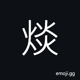 Ideograph embers CJK Symbol