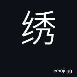 Ideograph embroider; embroidery; ornament CJK Symbol