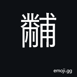 Ideograph embroidered official or sacrificial robe CJK Symbol