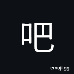 Ideograph emphatic final particle CJK Symbol