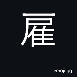 Ideograph employ, to hire CJK Symbol