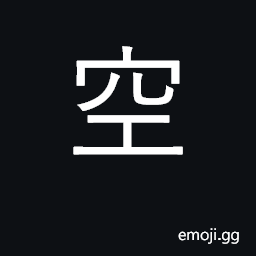 Ideograph empty, hollow, bare, deserted CJK Symbol