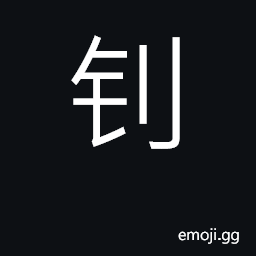 Ideograph endeavor, strive; encourage; cut CJK Symbol