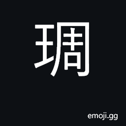Ideograph engrave, inlay, carve; exhaust CJK Symbol