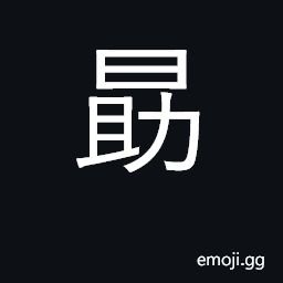 Ideograph enjoin, advise, excite CJK Symbol