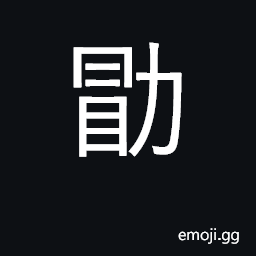 Ideograph enjoin, advise, preach to CJK Symbol