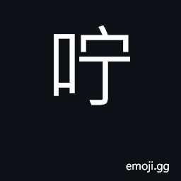 Ideograph enjoin, instruct; charge CJK Symbol