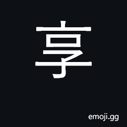 Ideograph enjoy CJK Symbol