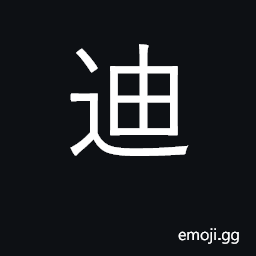 Ideograph enlighten, advance; progress CJK Symbol