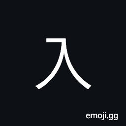 Ideograph enter, come in(to), join CJK Symbol