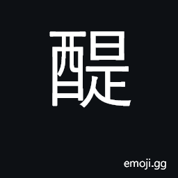 Ideograph essential oil of butter CJK Symbol