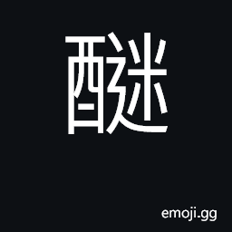 Ideograph ether CJK Symbol