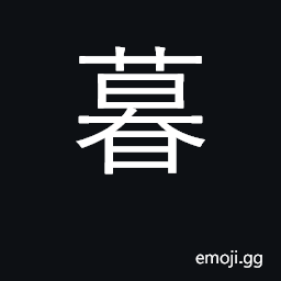 Ideograph evening, dusk, sunset; ending CJK Symbol