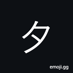Ideograph evening, night, dusk; slanted CJK Symbol