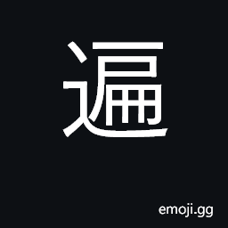 Ideograph everywhere, all over, throughout CJK Symbol