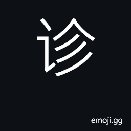 Ideograph examine patient, diagnose CJK Symbol
