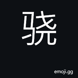 Ideograph excellent horse; brave, valiant CJK Symbol