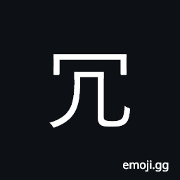 Ideograph excessive; superfluous CJK Symbol