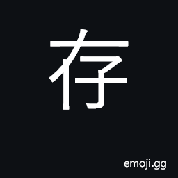 Ideograph exist, live, be; survive; remain CJK Symbol