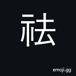 Ideograph expel, disperse, exorcise CJK Symbol