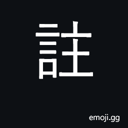 Ideograph explain; annotate; make entry CJK Symbol