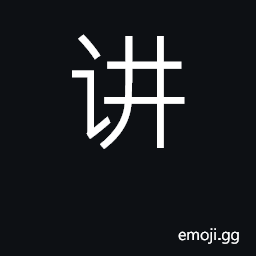 Ideograph explain; discuss; talk CJK Symbol