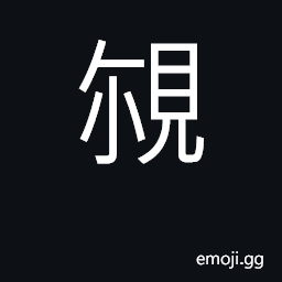 Ideograph explain in detail CJK Symbol
