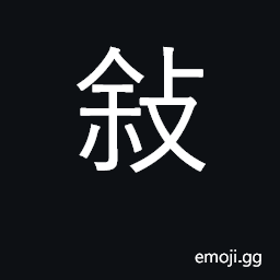 Ideograph express, state, relate, narrate CJK Symbol