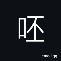 Ideograph expression of reprimand CJK Symbol