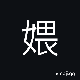 Ideograph exquisite; fine, used in girl's name CJK Symbol