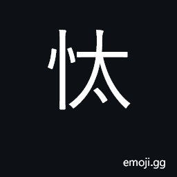Ideograph extravagant CJK Symbol