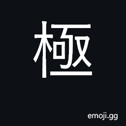 Ideograph extreme, utmost, furthest, final CJK Symbol