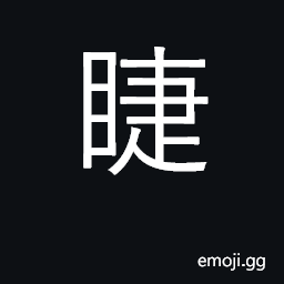 Ideograph eyelashes CJK Symbol