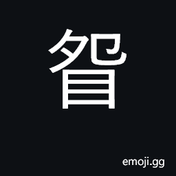 Ideograph eyes without brightness CJK Symbol