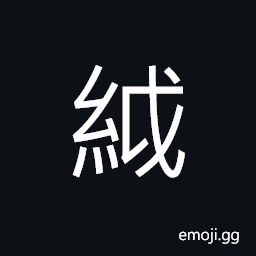 Ideograph fabric; textile with patterns used for hem decorations, decorations on carriage and horses, varicolored silk or fine cloth loose in texture CJK Symbol