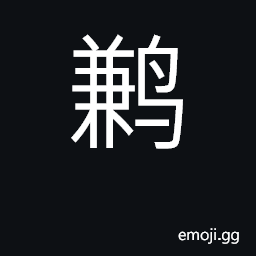Ideograph fabulous mythical bird CJK Symbol