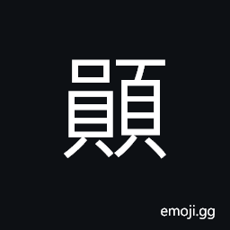 Ideograph facial complexion (yellowish because of worrying), a round skull and face CJK Symbol