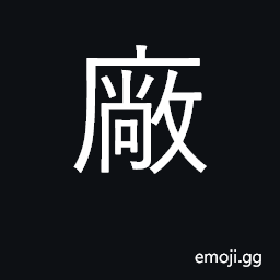 Ideograph factory, plant, workshop, mill CJK Symbol