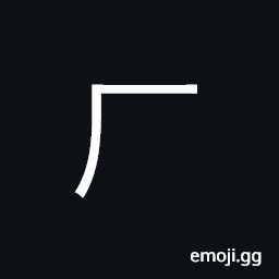 Ideograph factory, workshop; radical 27 CJK Symbol