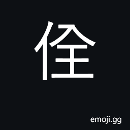 Ideograph fairy CJK Symbol