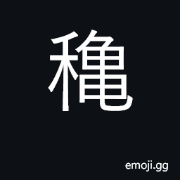Ideograph fall, autumn CJK Symbol
